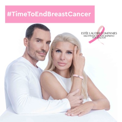 Εκστρατεία ενημέρωσης για τον καρκίνο του μαστού από την Estée Lauder Hellas