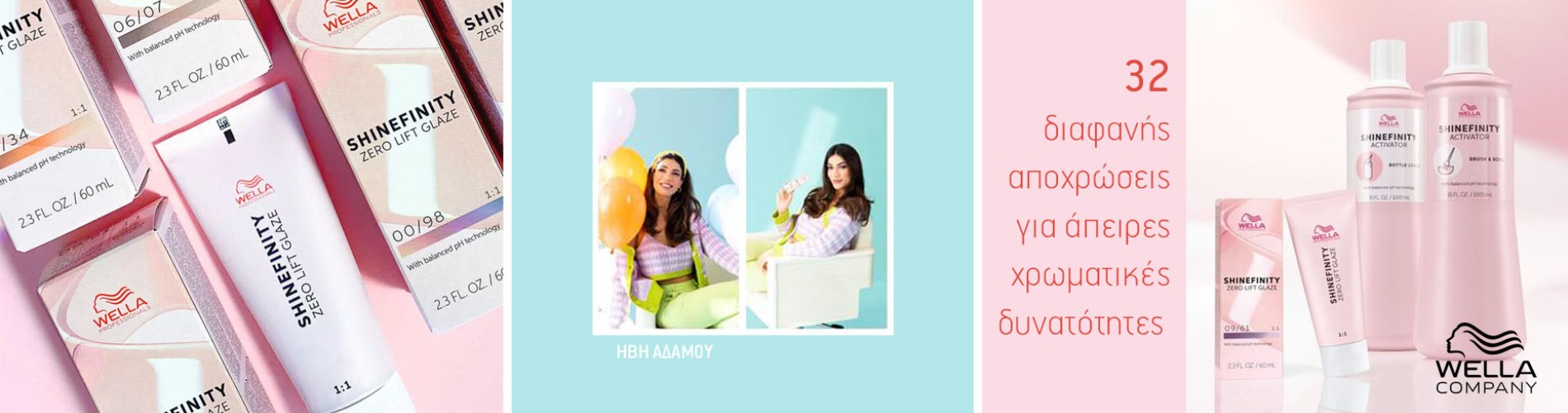 Shinefinity - Ένα λαμπερό πέπλο χρώματος μεγάλης διάρκειας χωρίς φθορά