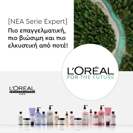 Νέα σειρά Serie Expert της L’Oréal Professionnel